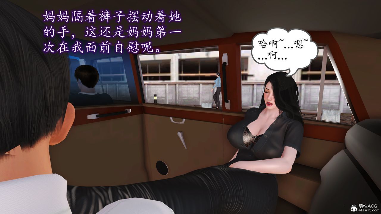 [3D]不知情的父亲助我攻略美母第06话