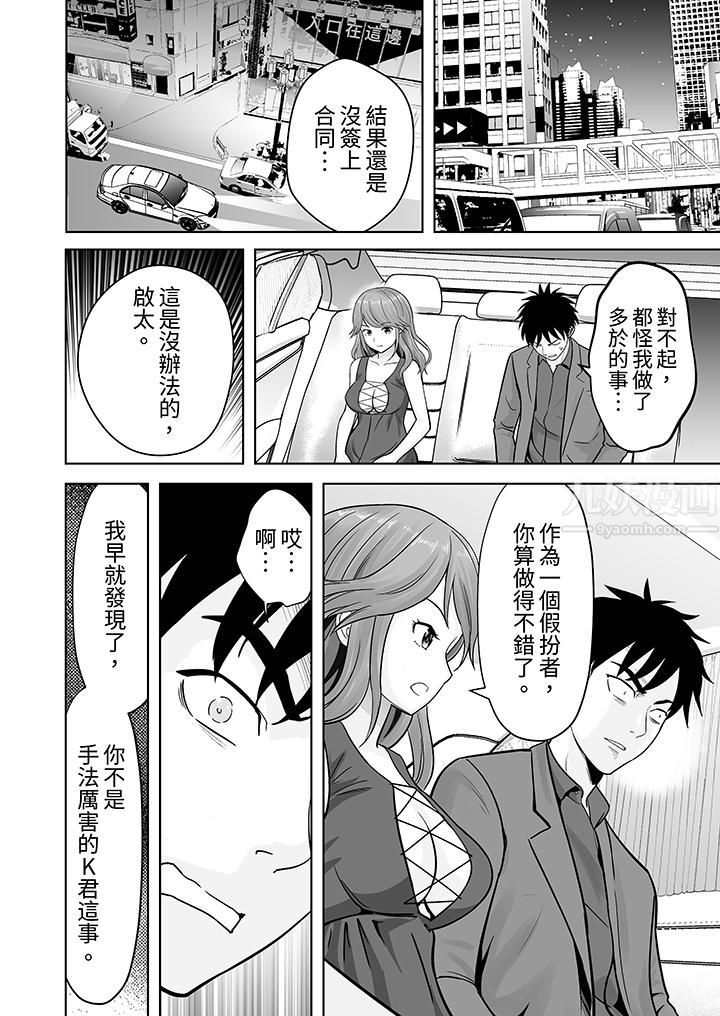 姐姐活-被她包养-第12话