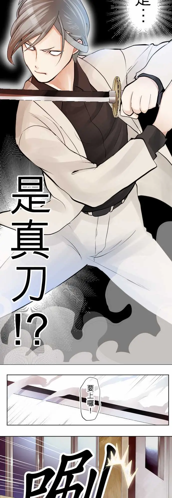 中二亚瑟王第一话「角色扮演聊天」