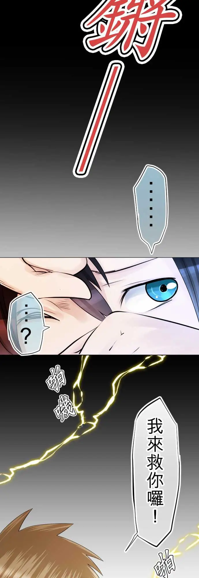 中二亚瑟王第一话「角色扮演聊天」