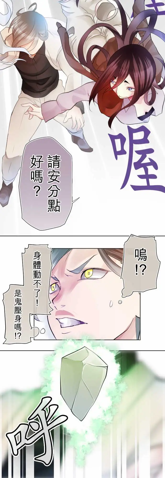 中二亚瑟王第一话「角色扮演聊天」