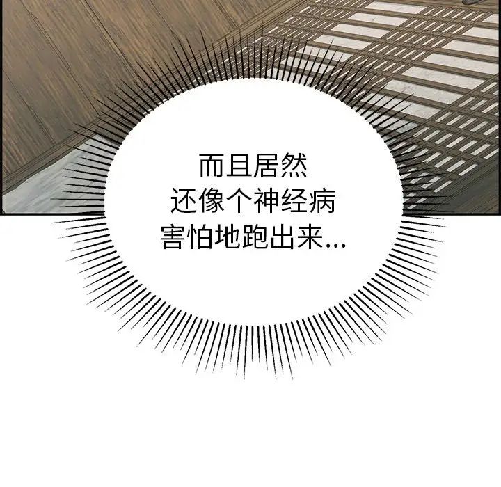 致命的你第58话