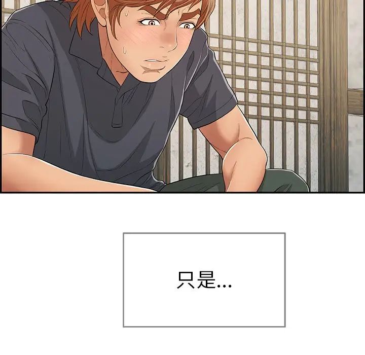 致命的你第58话