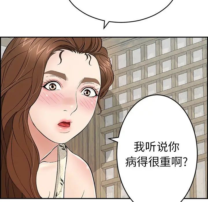 致命的你第58话