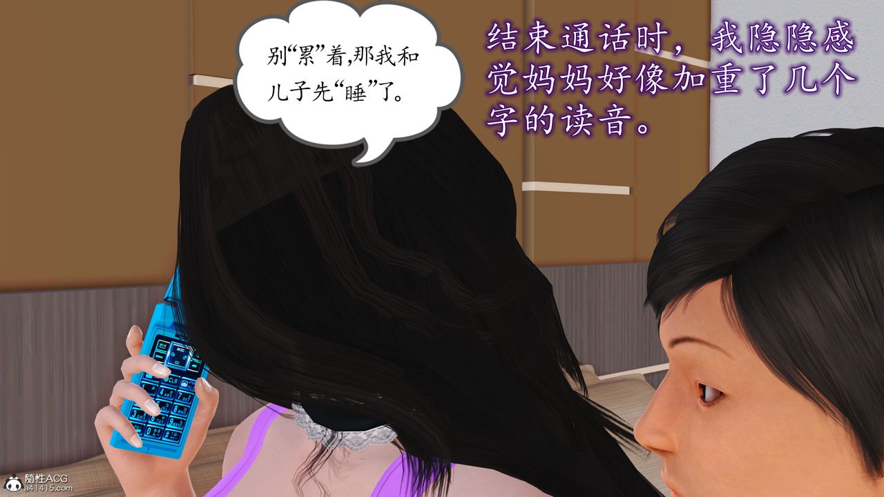 [3D]不知情的父亲助我攻略美母第07话