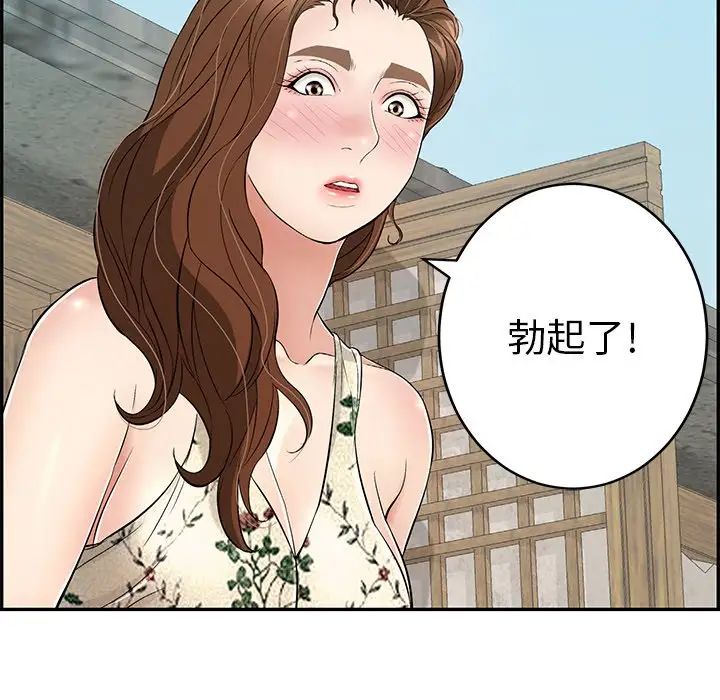 致命的你第58话