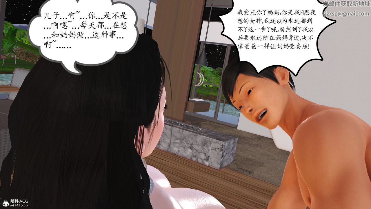 [3D]不知情的父亲助我攻略美母第07话