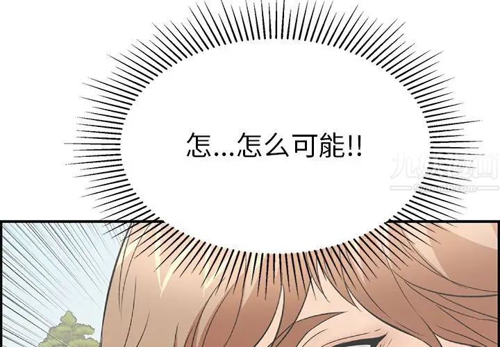 致命的你第59话