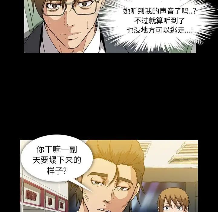 蜜毒第21话
