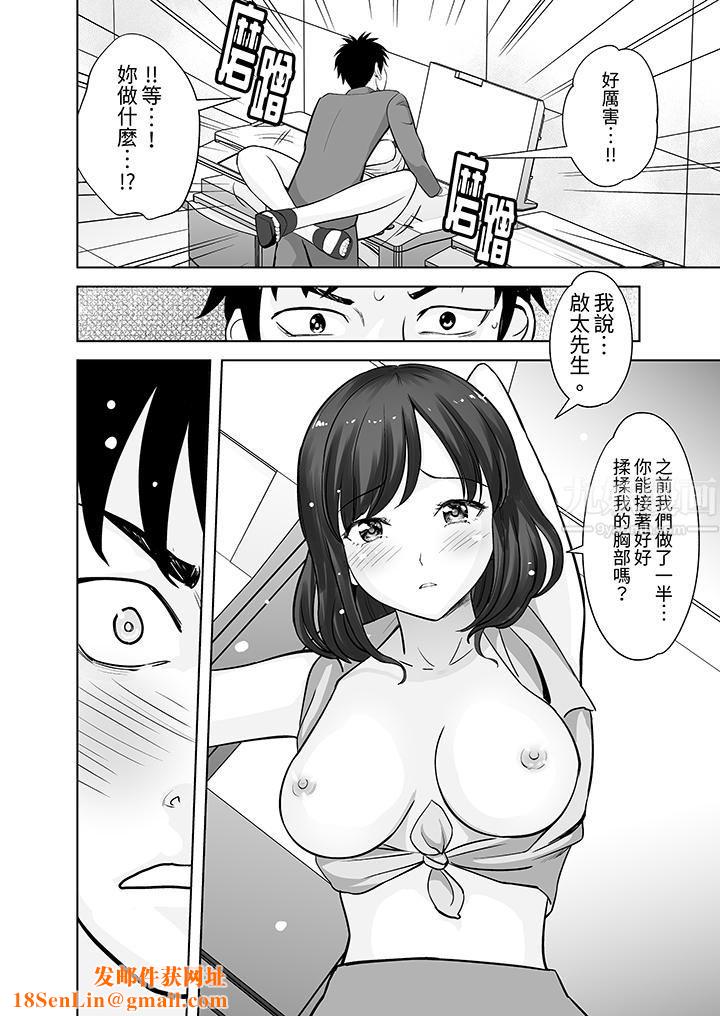 姐姐活-被她包养-第15话