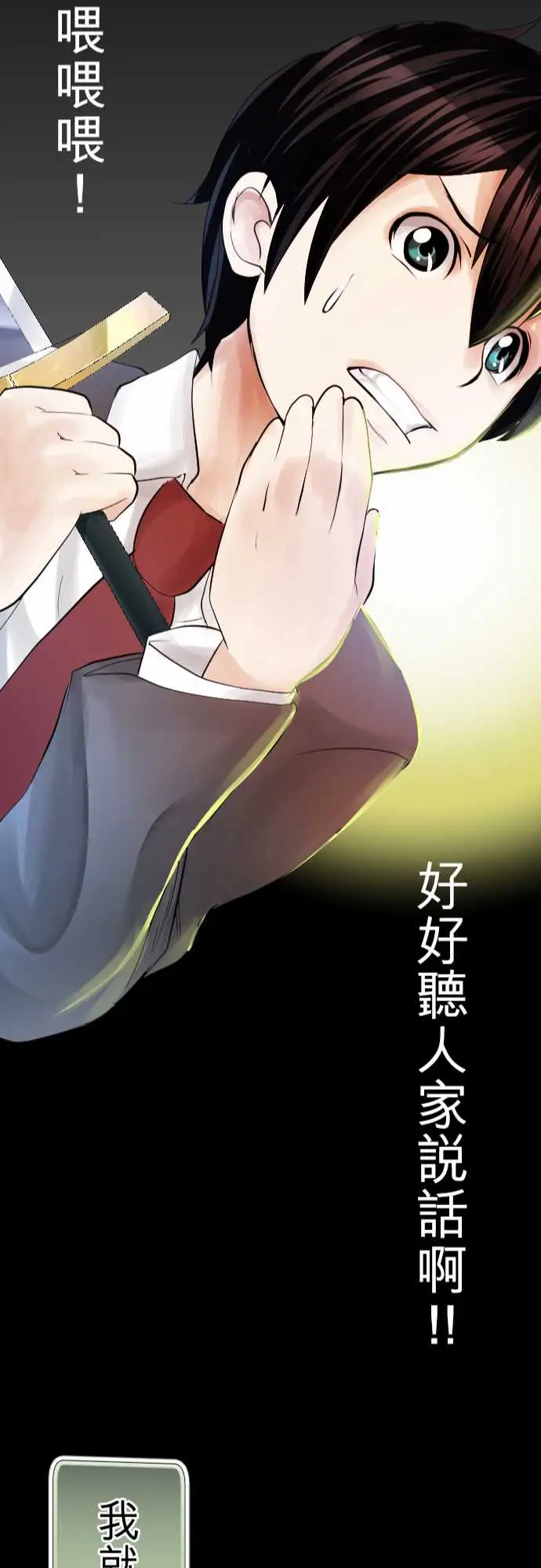 中二亚瑟王第二话「一切都是误会」