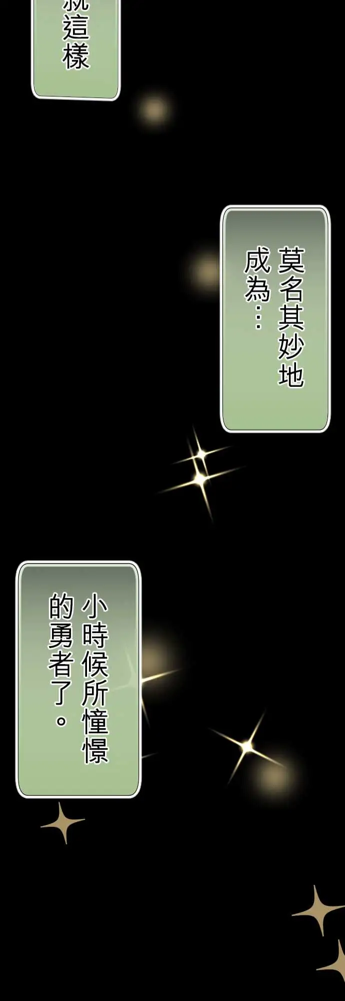 中二亚瑟王第二话「一切都是误会」