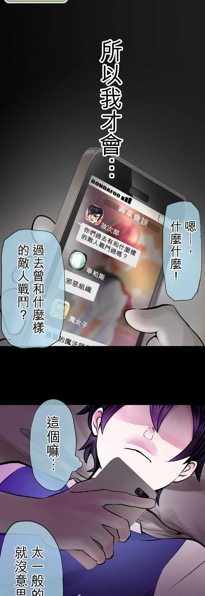 中二亚瑟王第三话「说谎没好事」