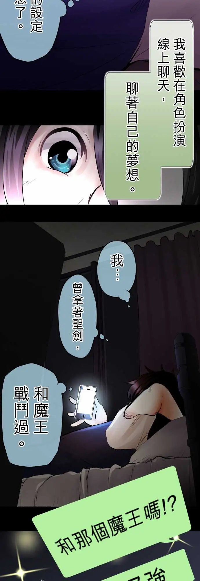 中二亚瑟王第三话「说谎没好事」