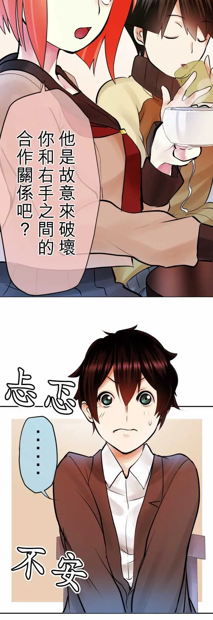 中二亚瑟王第三话「说谎没好事」