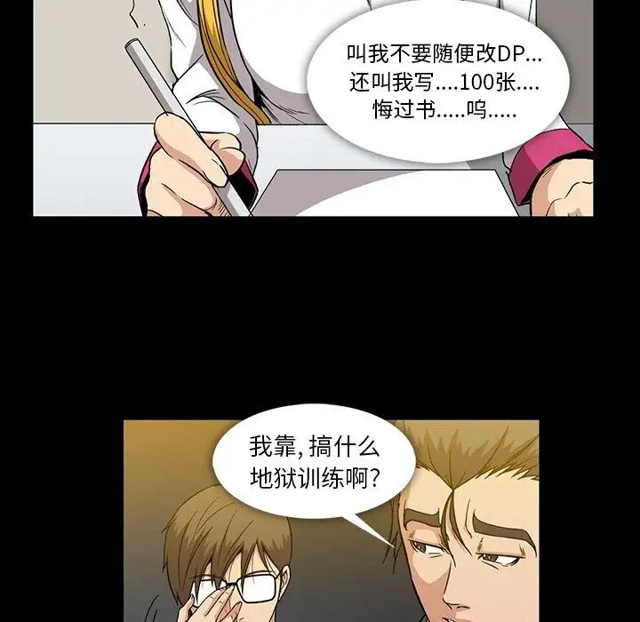 蜜毒第21话