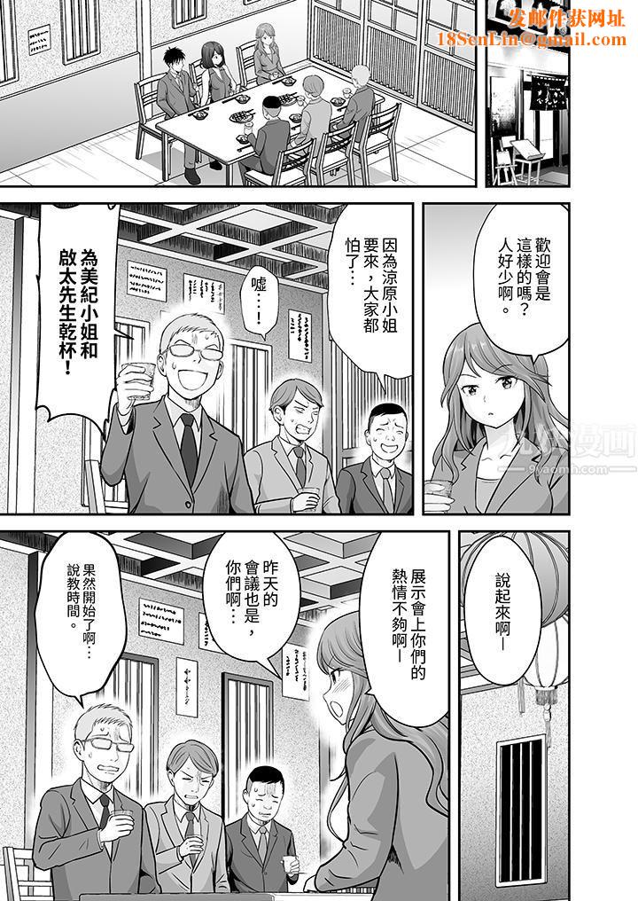 姐姐活-被她包养-第16话