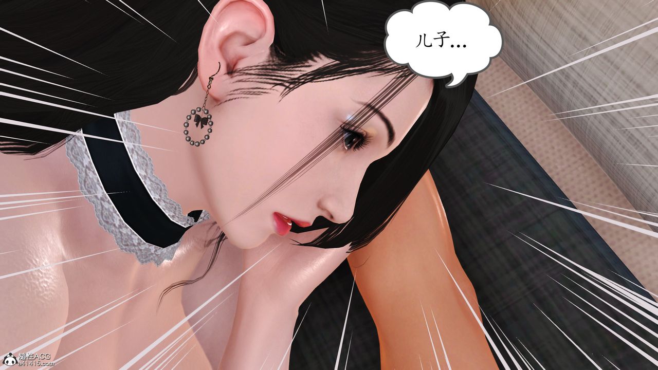 [3D]不知情的父亲助我攻略美母第08话