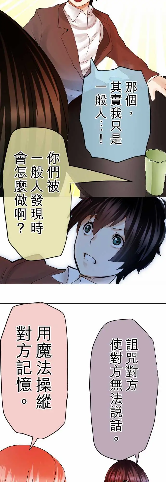 中二亚瑟王第三话「说谎没好事」