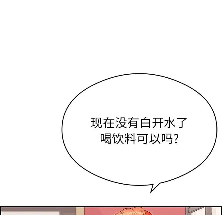 致命的你第59话