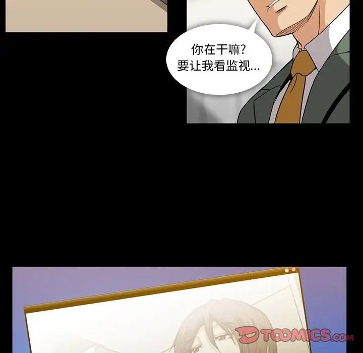 蜜毒第21话