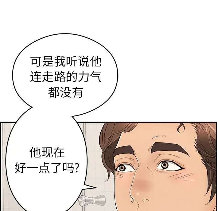 致命的你第59话