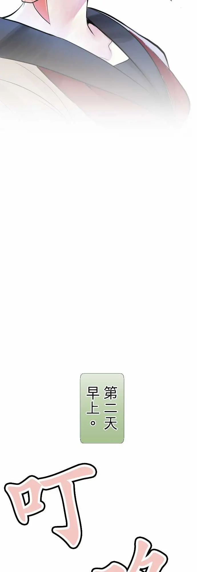 中二亚瑟王第三话「说谎没好事」