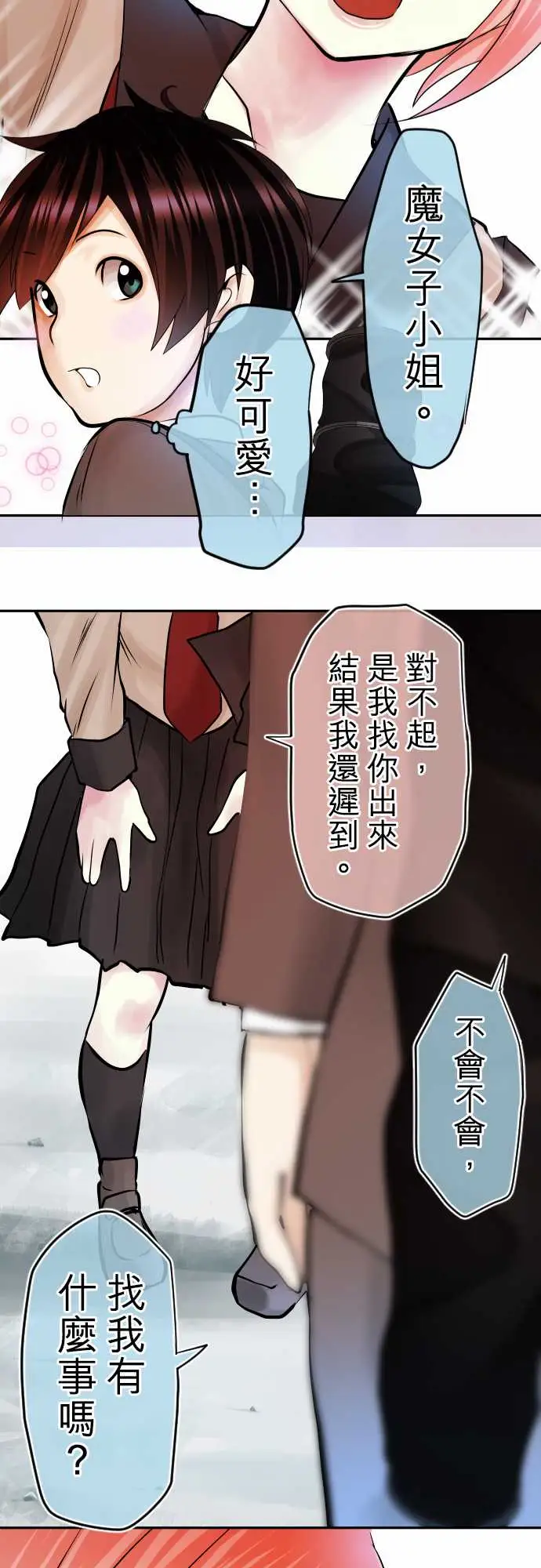 中二亚瑟王第三话「说谎没好事」