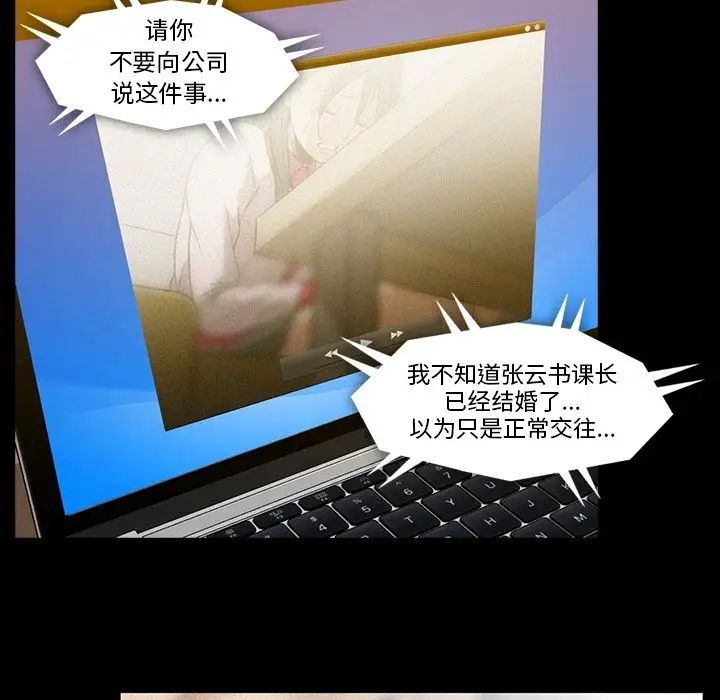 蜜毒第21话