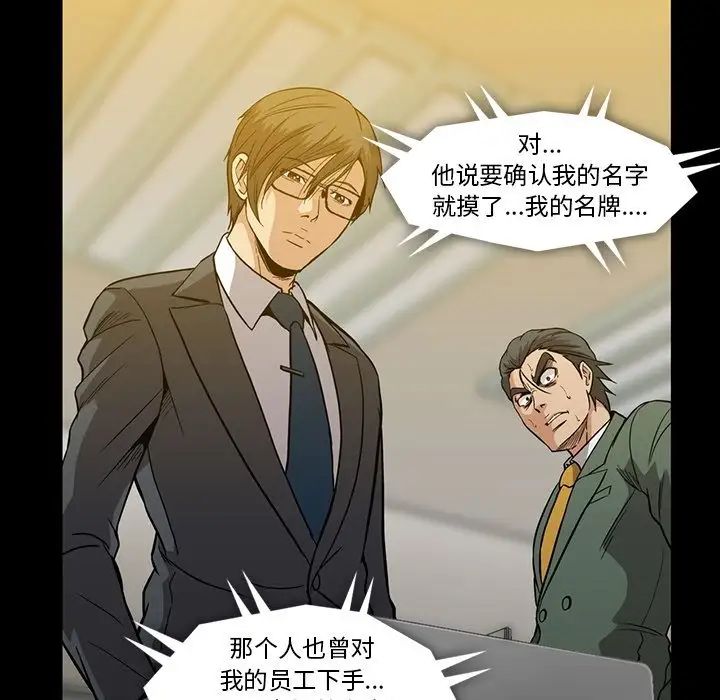 蜜毒第21话