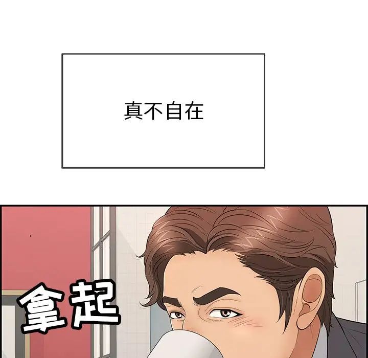 致命的你第59话