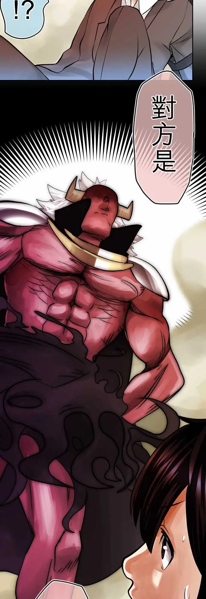 中二亚瑟王第三话「说谎没好事」