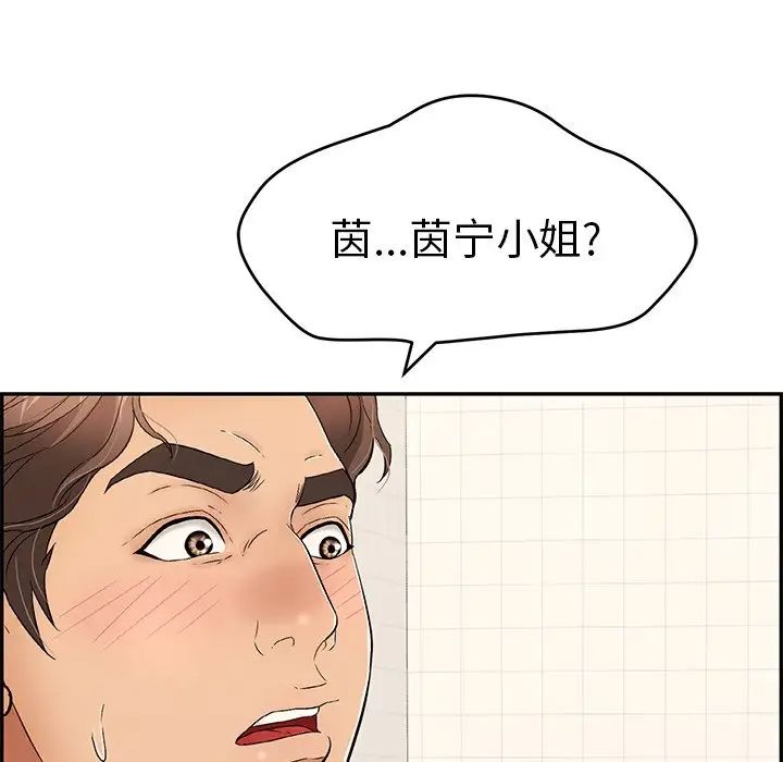 致命的你第59话