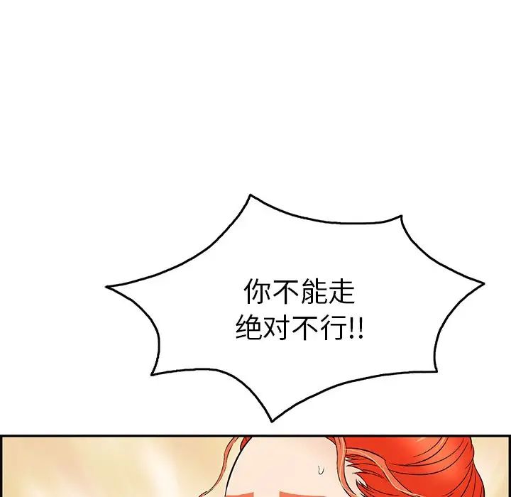 致命的你第59话