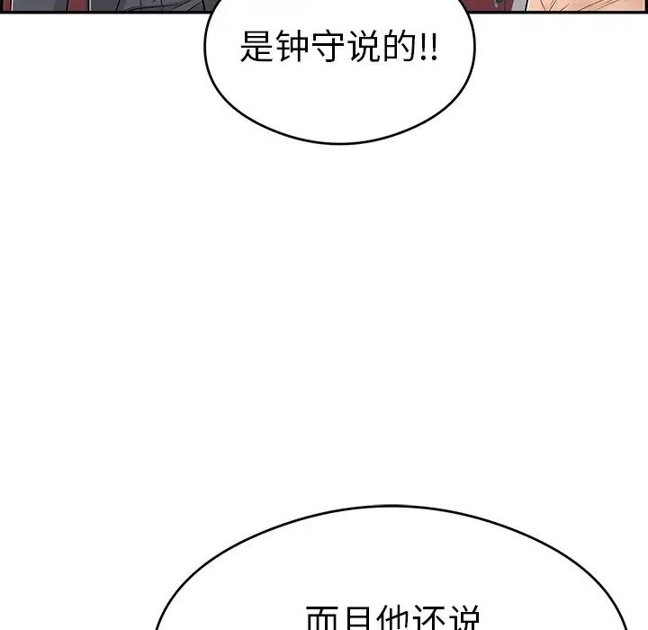 致命的你第59话