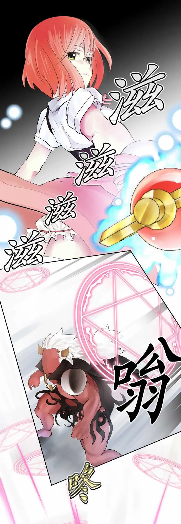 中二亚瑟王第四话「初次遇敌」