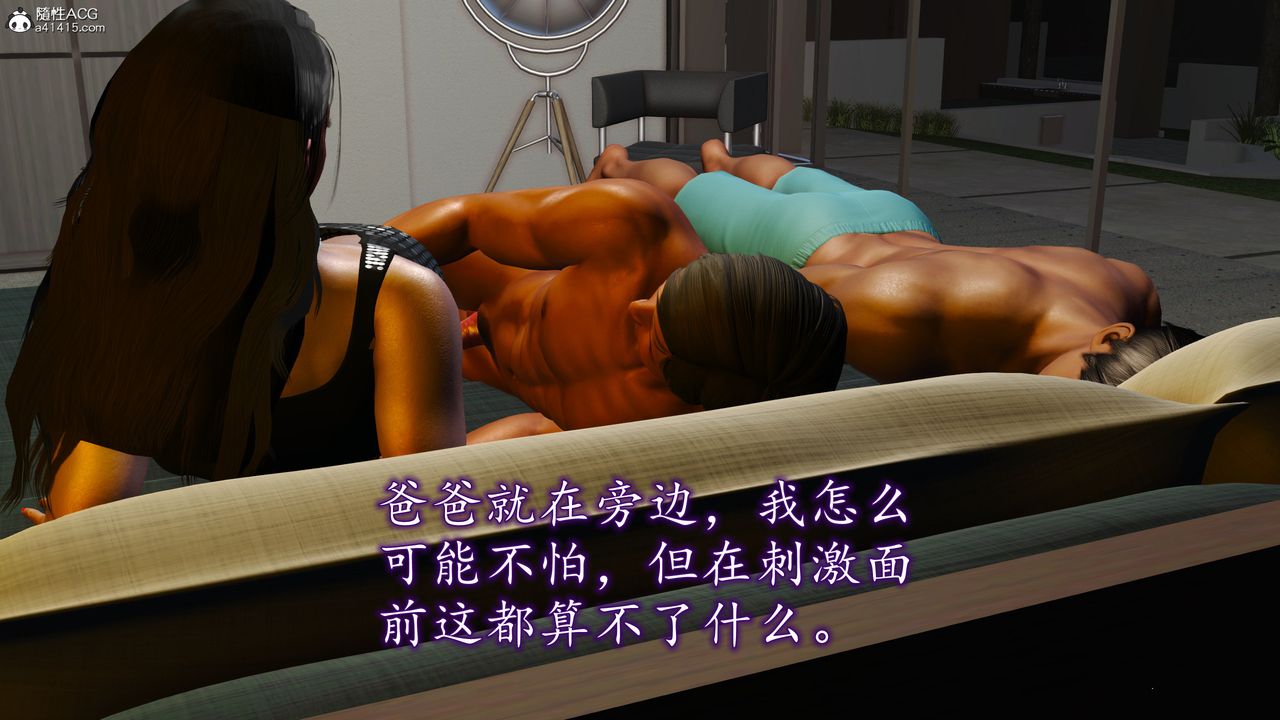 [3D]不知情的父亲助我攻略美母第09话