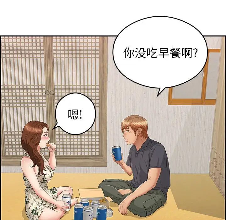 致命的你第59话