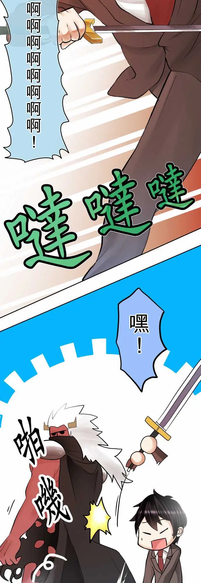 中二亚瑟王第四话「初次遇敌」