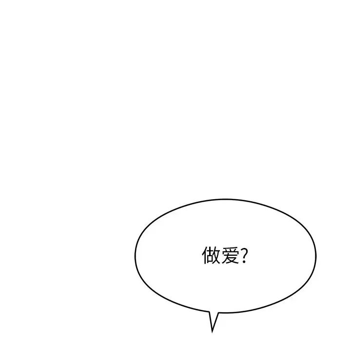 致命的你第59话