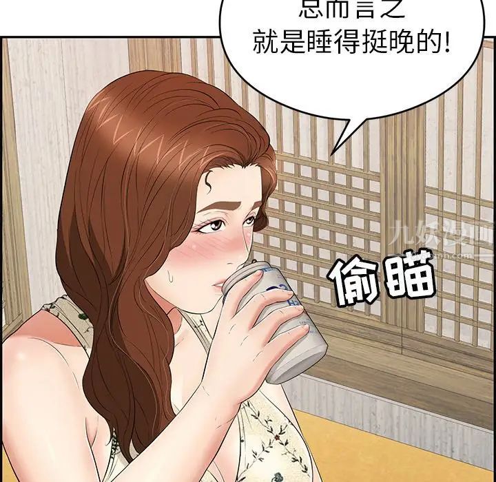 致命的你第59话