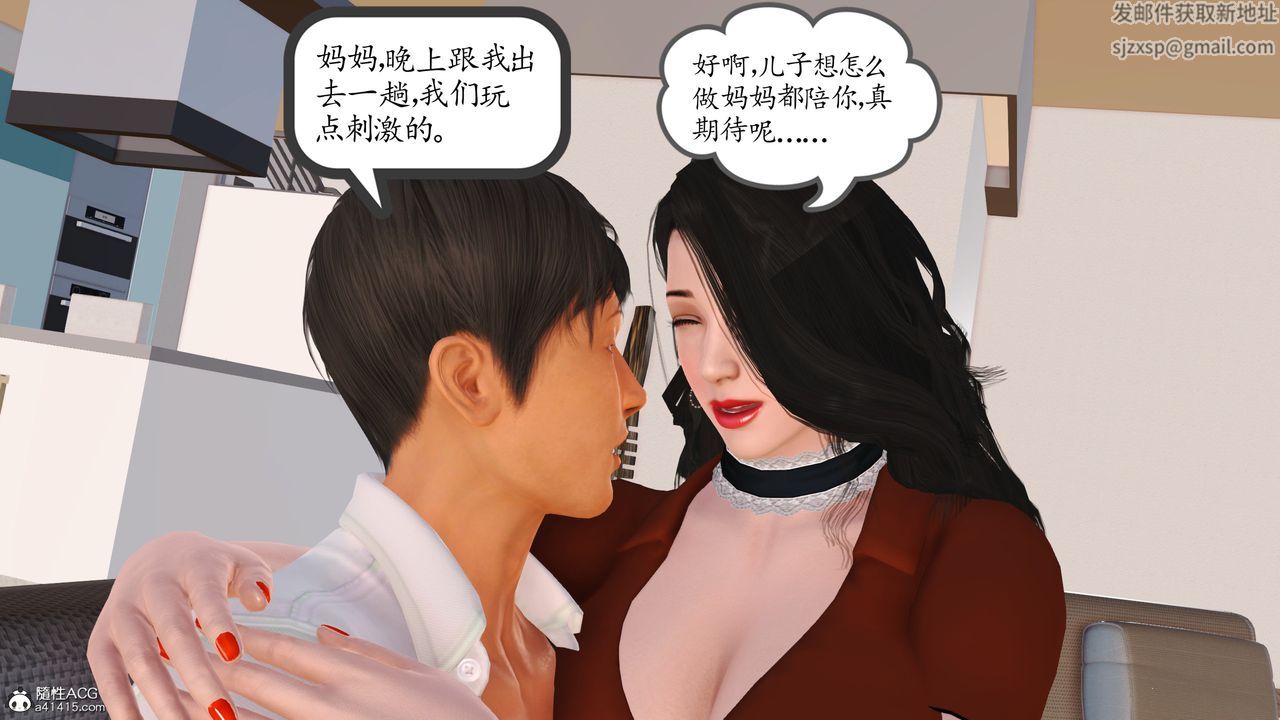 [3D]不知情的父亲助我攻略美母第09话
