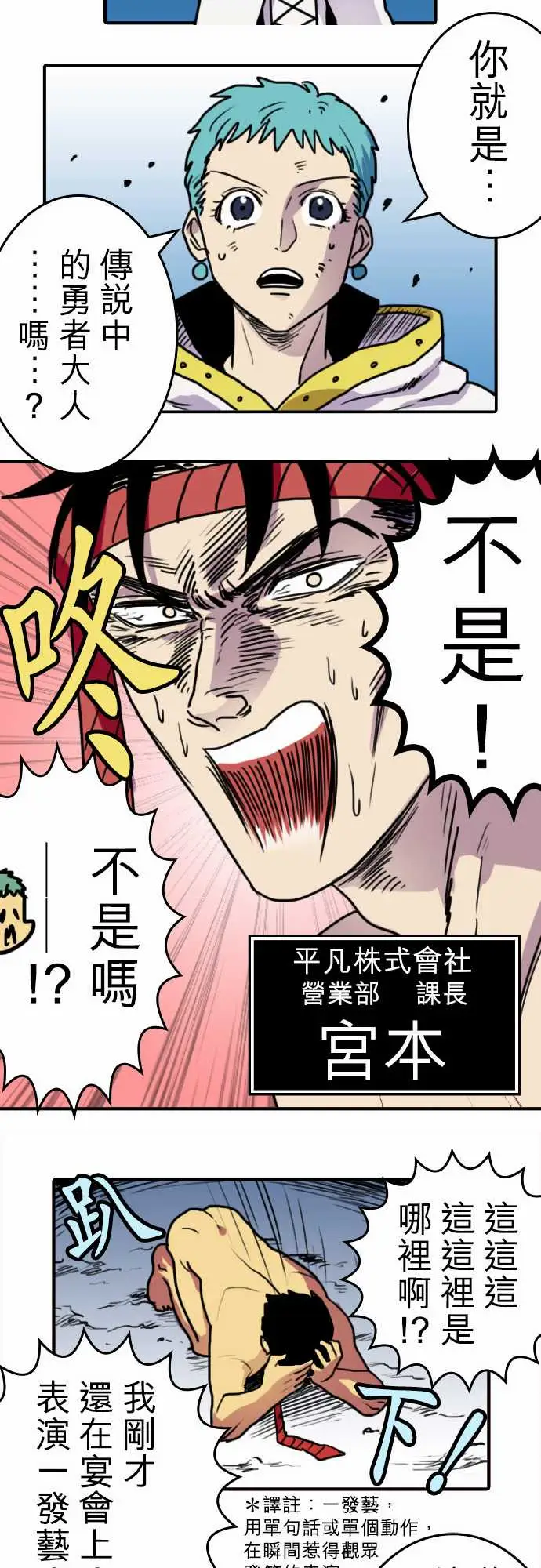 勇者很忙第1话勇者，踏上旅程