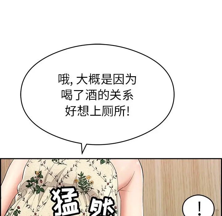 致命的你第59话