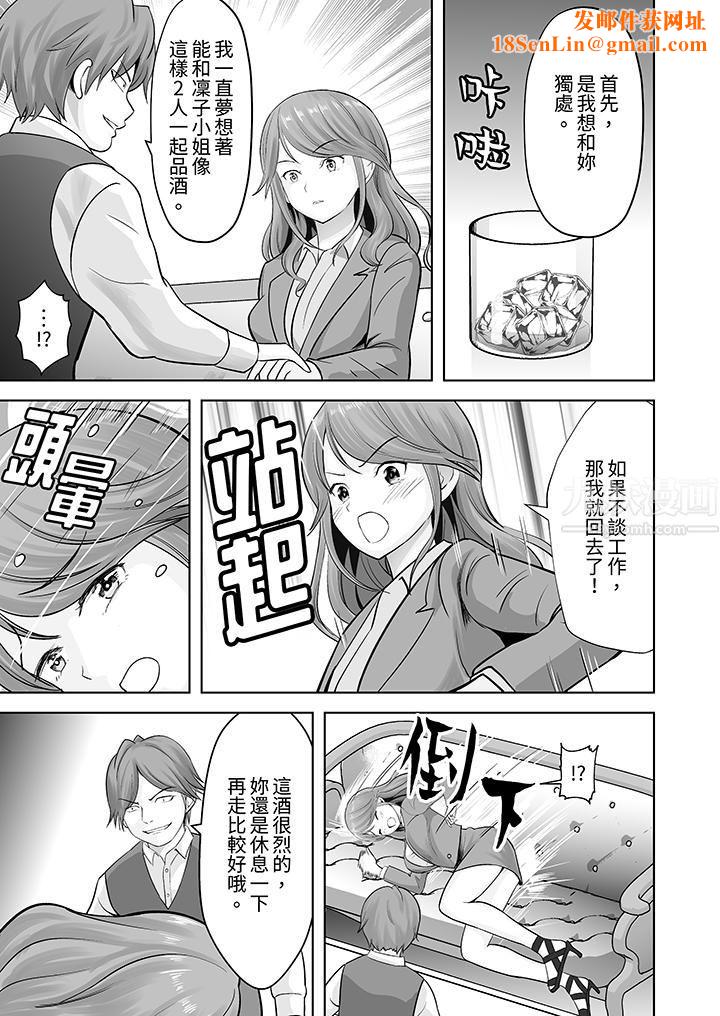 姐姐活-被她包养-第21话