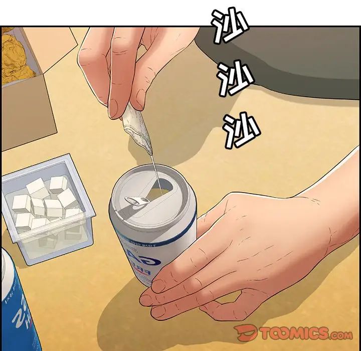 致命的你第59话