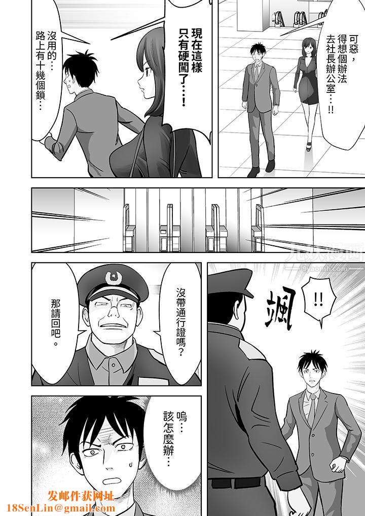 姐姐活-被她包养-第22话