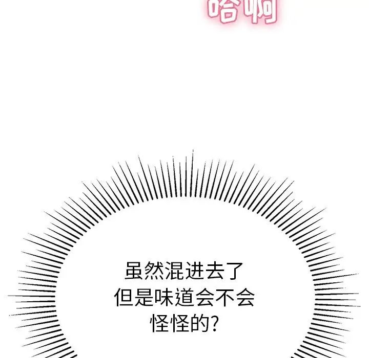致命的你第60话