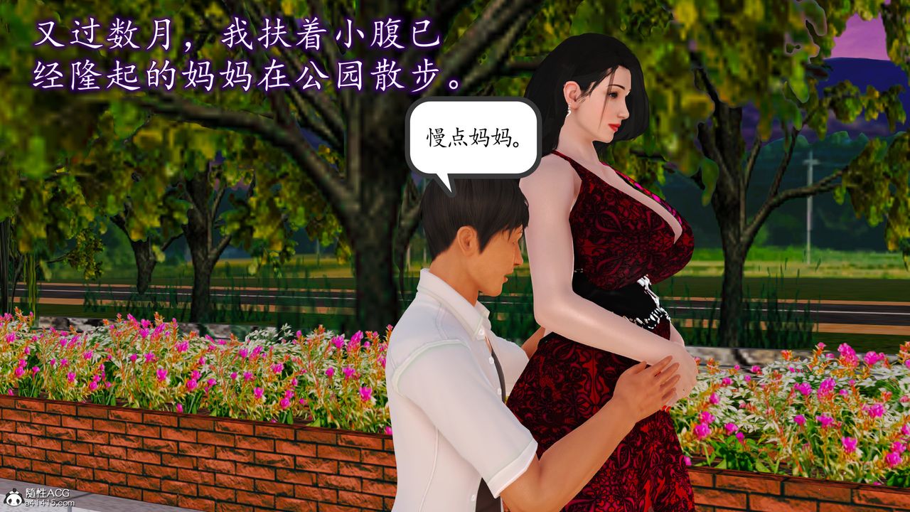 [3D]不知情的父亲助我攻略美母第10话-最终话