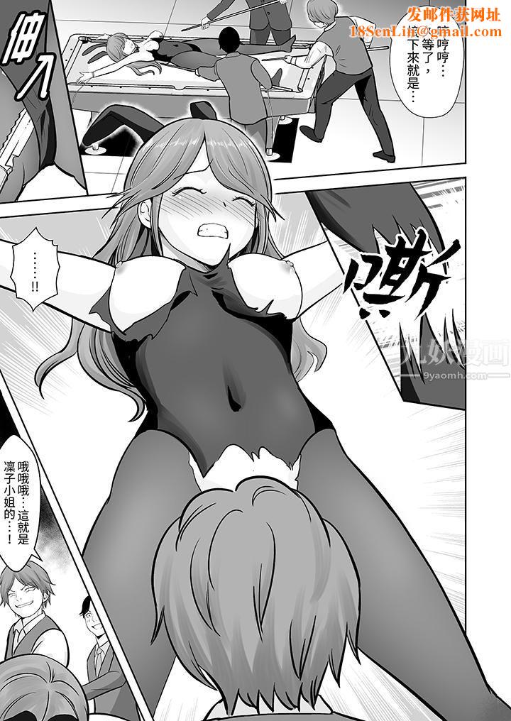 姐姐活-被她包养-第23话